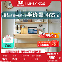 LINSY KIDS现代简约电脑桌书桌书架一体家用写字桌椅组合BG042 1.2米电脑桌