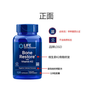 Life Extension 沿寿Life Extension骨折营养品中老年骨骼骨质疏松中老年钙片锌镁高钙型维生素D3+K2美国