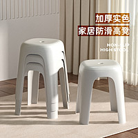 Citylong 禧天龙 塑料凳子家用高凳可叠放板凳简约北欧防滑凳餐桌收纳凳