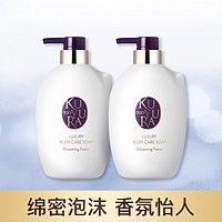 KUYURA 可悠然 奢宠美肌沐浴露-蜜恋馨语400ml*2