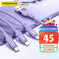 PISEN 品胜 数据线三合一快充6a充电线66w适用苹果15/14/13华为mate60pro/p50/40小米安卓手机车载多功能收纳