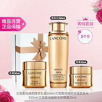 LANCOME 兰蔻 菁纯抗老护肤套装 菁纯乳霜30ml+玫瑰水+菁纯眼霜