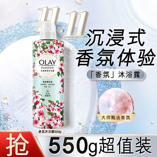 OLAY 玉兰油 和风樱花花漾香氛沐浴露 550g