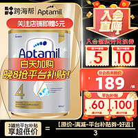 Aptamil 爱他美 新西兰原装澳洲白金版婴幼儿配方奶粉 白金4段6罐 900g