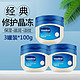 Vaseline 凡士林 3件100ml大罐凡士林经典原味修护晶冻滋润防干裂护手霜