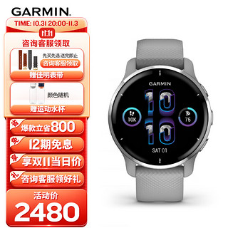 GARMIN 佳明 Venu2Plus低调灰心率血氧跑步游泳健身时尚运动智能手表