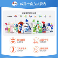 Walch 威露士 高浓度多用途消毒液1.2L+630ml衣物消毒水家用装 杀菌99.999%