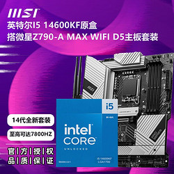 MSI 微星 英特尔I5 14600KF中文原盒CPU搭微星Z790 A MAX WIFI D5主板套装