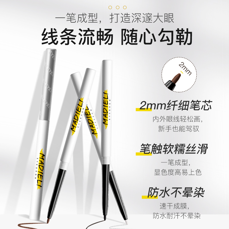 ZLAIX 资莱皙 2支l眼线胶笔防水不晕染持久女极细膏卧蚕白色液笔