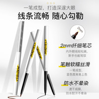 资莱皙 2支l眼线胶笔防水不晕染持久女极细膏卧蚕白色液笔