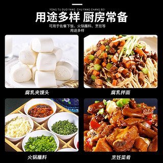 广合白腐乳瓶装300gX2支 廣合大瓶酱料大块白腐乳火锅蘸料开平特产