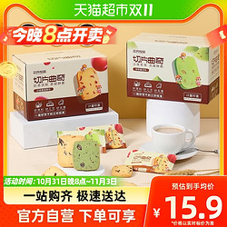 Three Squirrels 三只松鼠 曲奇饼干蜜豆抹茶味210g*2箱小吃糕点心早餐网红休闲零食