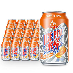冰峰 ICEPEAK）橙味汽水330ml*24罐陕西网红特产碳酸饮料整箱（新老包装随机发货