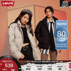 Levi's 李维斯 同款面包羽绒服时尚立领休闲百搭保暖厚外套 情侣款