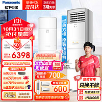Panasonic CS-D27FS30/CU-D27FS30 纳诺怡除菌 3匹 立柜式空调