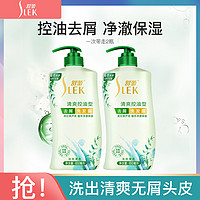 SLEK 舒蕾 控油去屑止痒洗发水650ml*2 保湿顺滑洗发露