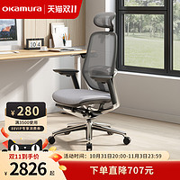 okamura 冈村 或许史低：: 奥卡姆拉sagesse冈村人体工学电脑椅家用舒适久坐办公椅靠背