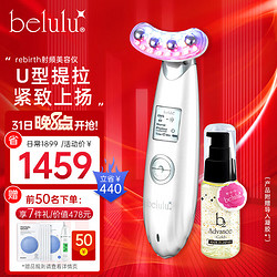 belulu 美露露（belulu） 日本rebirth射频美容仪家用脸部按摩仪提拉紧致红蓝光嫩肤 白色升级版（搭配b2精华）