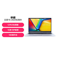 ASUS 华硕 无畏 高性能标压酷睿 轻薄便携护眼大屏办公笔记本电脑