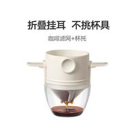 ACTTRIP 可重复使用咖啡过滤器双层不锈钢滤网可折叠外带手冲咖啡泡茶
