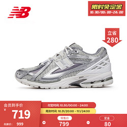 new balance 官方23新款男女鞋1906R系列网面运动鞋老爹鞋 银色/白色 M1