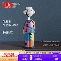 ALESSI 阿莱西 山卓香槟红酒开瓶器 意大利进口Alessandro Galla Placidia特别款