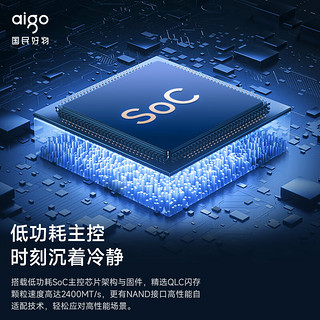 aigo 爱国者 2TB SSD固态硬盘 M.2接口(NVMe协议PCIe4*4）P7000E 读速高达7100MB/s PS5台式机笔记本适用