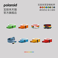 Polaroid 宝丽来 官方Polaroid宝丽来宽形相机背带7色拍立得相机配件肩带相机带