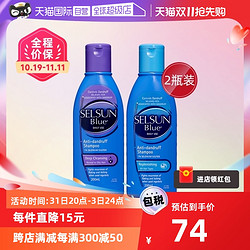 Selsun blue 澳洲进口SELSUN洗发水2瓶控油滋养去屑蓬松无硅油洗发膏