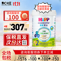 HiPP 喜宝 有机港版HMP母乳益生菌+GOS益生元 婴幼儿奶粉2段 6-12个月 800g/罐