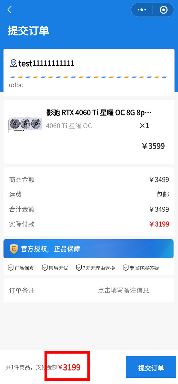 GALAPAD 影驰 GeForce RTX 4060 Ti 星曜 OC 游戏显卡 8GB