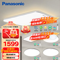 Panasonic 松下 松晴 LED吸顶灯全光谱 四室一厅套餐