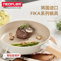 NEOFLAM韩国fika平底锅不粘锅家用锅炒菜煎饼不沾牛排锅电磁炉燃气灶 【】Fika24cm煎锅