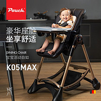 Pouch 帛琦 宝宝加大加宽可折叠婴儿餐桌椅  K05Max 钢琴黑