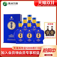 XIJIU 习酒 感恩98 53度500ml*6瓶 酱香型+赠品：习酒8100 两瓶100ml