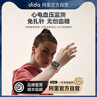 dido 【88vip95折】didoG28高精准度血糖血压风险评估智能手表无创测血氧动态心率跳监测试健康老人运动手环