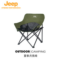 Jeep 吉普 月亮椅网纱款户外折叠椅便携钓鱼椅靠背椅露营装备舒适