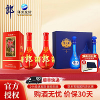 郎红花郎(10)洋河梦之蓝海之蓝组合套装 红花郎10两瓶+梦之蓝52度M6礼盒
