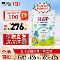 HiPP 喜宝 有机港版HMP母乳益生菌+GOS益生元 婴幼儿奶粉4段 6-12个月 800g/罐