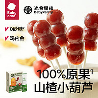 BabyPantry 光合星球 儿童零食棒棒山楂小葫芦 62g