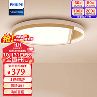 PHILIPS 飞利浦 吸顶灯LED客厅灯卧室灯月姿圆形24W 墙壁三色可调 9290033581 24W