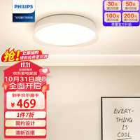 PHILIPS 飞利浦 吸顶灯LED客厅灯卧室灯纤影圆形36W 墙壁三色可调 9290033584 36W