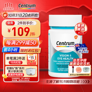 Centrum 善存 海外 善存 焕眸护眼 鱼油叶黄素胶囊 50粒 omega3 DHA