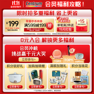 Centrum 善存 海外 善存 焕眸护眼 鱼油叶黄素胶囊 50粒 omega3 DHA