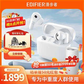 EDIFIER 漫步者 助听器