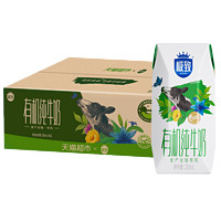 SANYUAN 三元 极致有机纯牛奶200ml*16盒整箱早餐奶3.4g乳蛋白