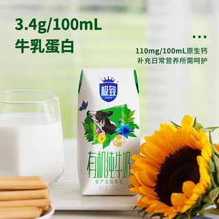 SANYUAN 三元 超市独家 三元极致有机纯牛奶200ml*16盒整箱早餐奶3.4g乳蛋白