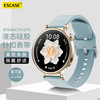 ESCASE 华为GT4手表表带 huawei Watch GT4硅胶41mm表带亲肤防汗运动手环不沾灰18mm口径星河蓝