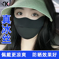 DCK 防晒口罩女透气护眼角3d立体腮红防紫外线显脸小遮阳面罩
