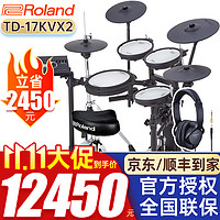 Roland 罗兰 电子鼓TD17KVX2高端电鼓 TD-17KVX2五鼓四镲